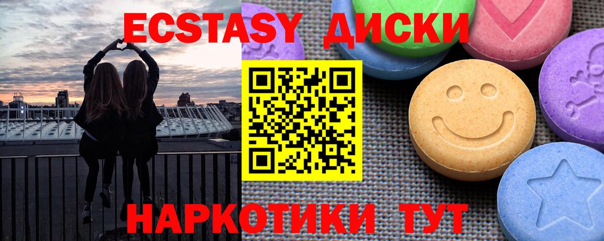 Рузаевка  Экстази таблы  дарнет шоп  Вход с VPN 