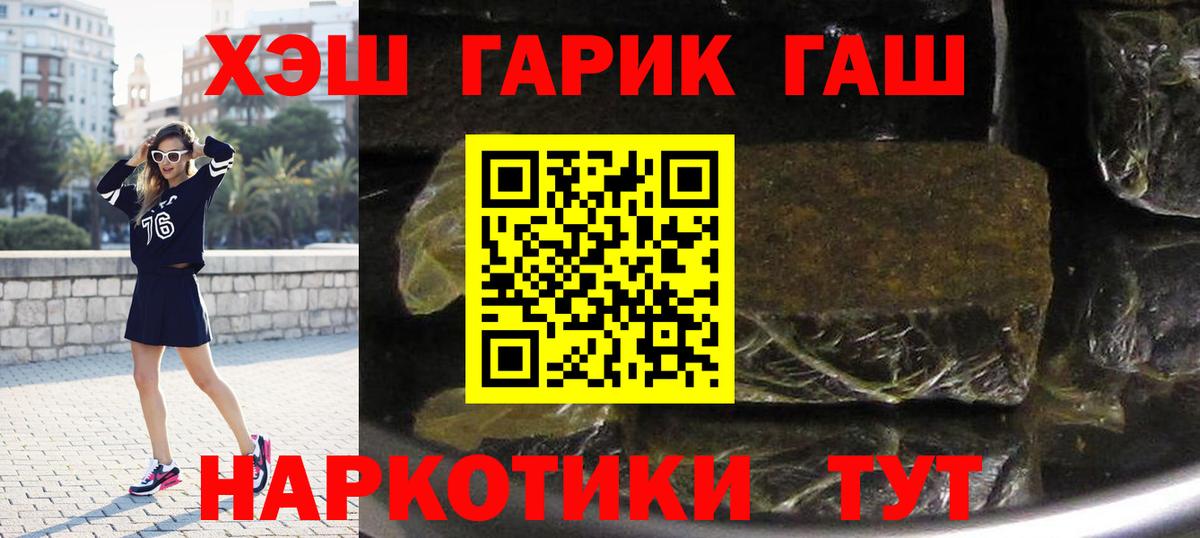 ГАШ Cannabis  Вход с VPN  ГАШ  ГАШИШ убойный  Рузаевка 