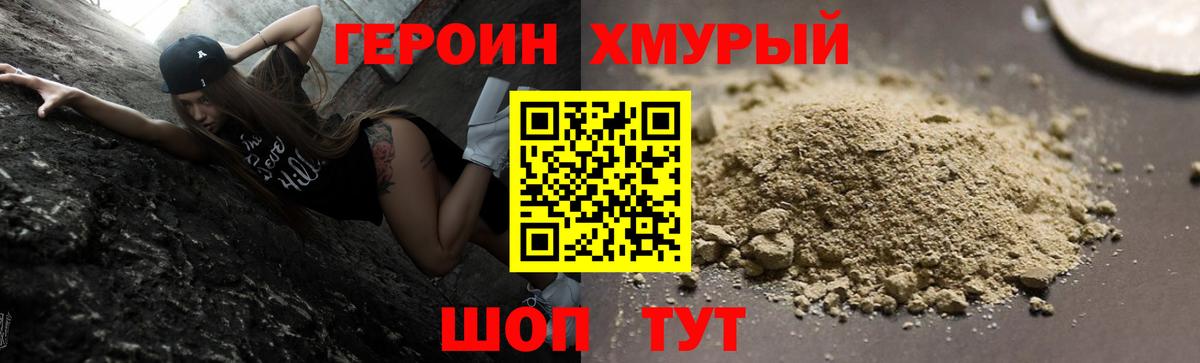 Героин  ГЕРОИН VHQ  Вход с VPN  Рузаевка 