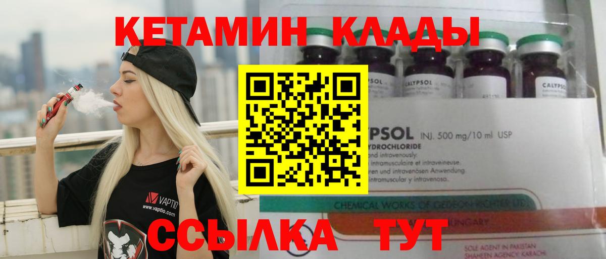 Рузаевка  КЕТАМИН ketamine  Вход с VPN 
