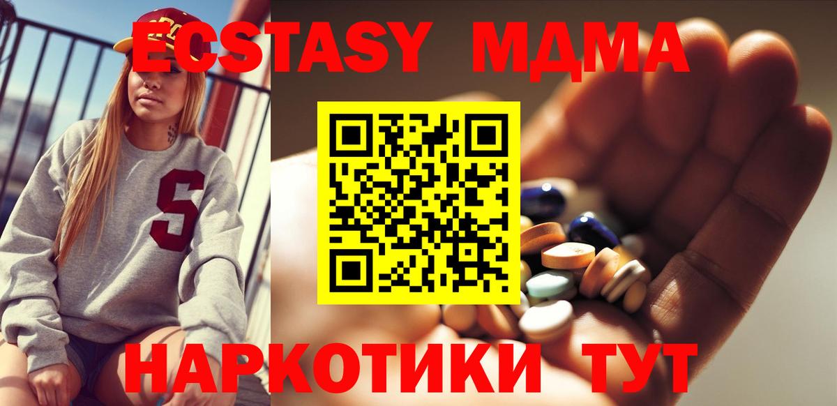 Рузаевка  МДМА Molly  МДМА  Вход с VPN  МДМА Molly 