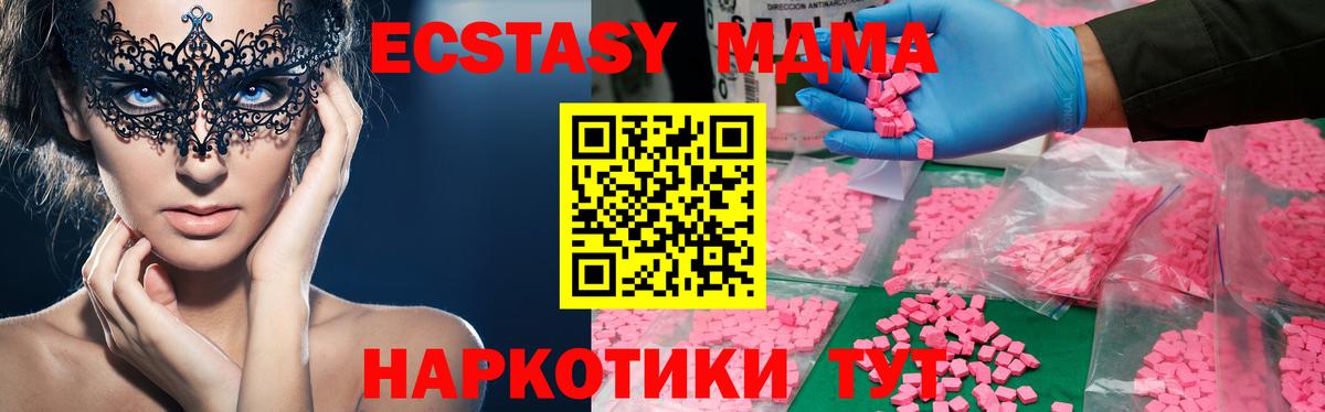 МДМА crystal Рузаевка