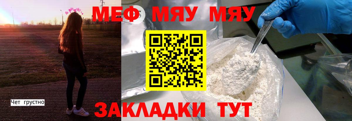 Мефедрон  Меф кристаллы  Рузаевка  Вход с VPN  МЕФ 4 MMC 