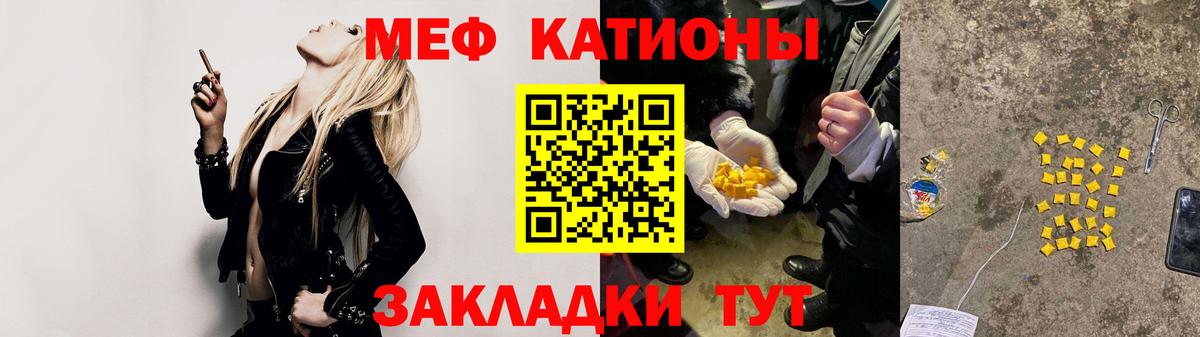 Меф Рузаевка
