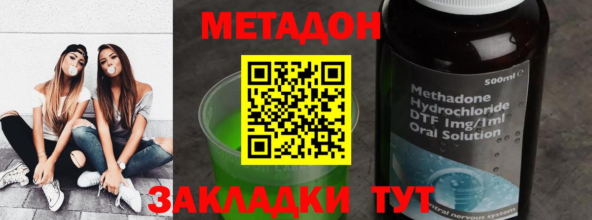 МЕТАДОН кристалл Рузаевка