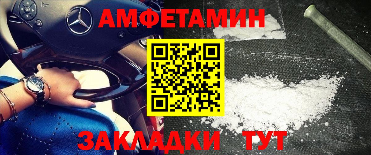 Рузаевка  МЕТАМФЕТАМИН витя  Вход с VPN 