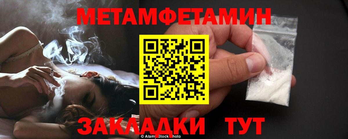 Метамфетамин витя Рузаевка