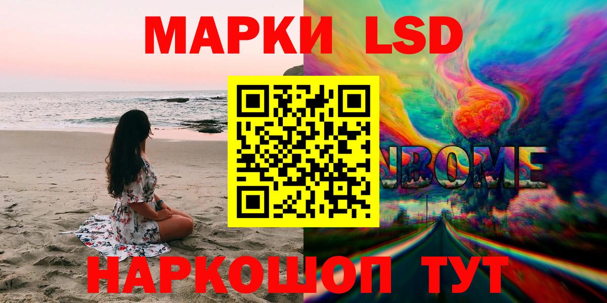 Марки N-bome 1,8мг Рузаевка