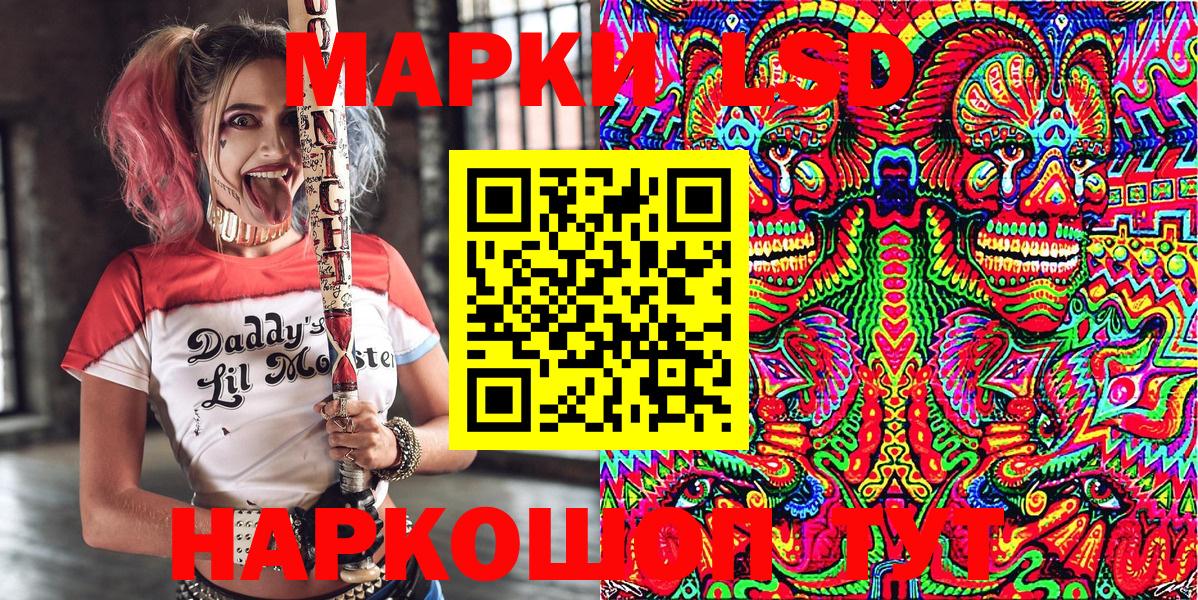 Рузаевка  Наркотические марки 1,8мг  Наркотические марки 1,8мг  Вход с VPN 