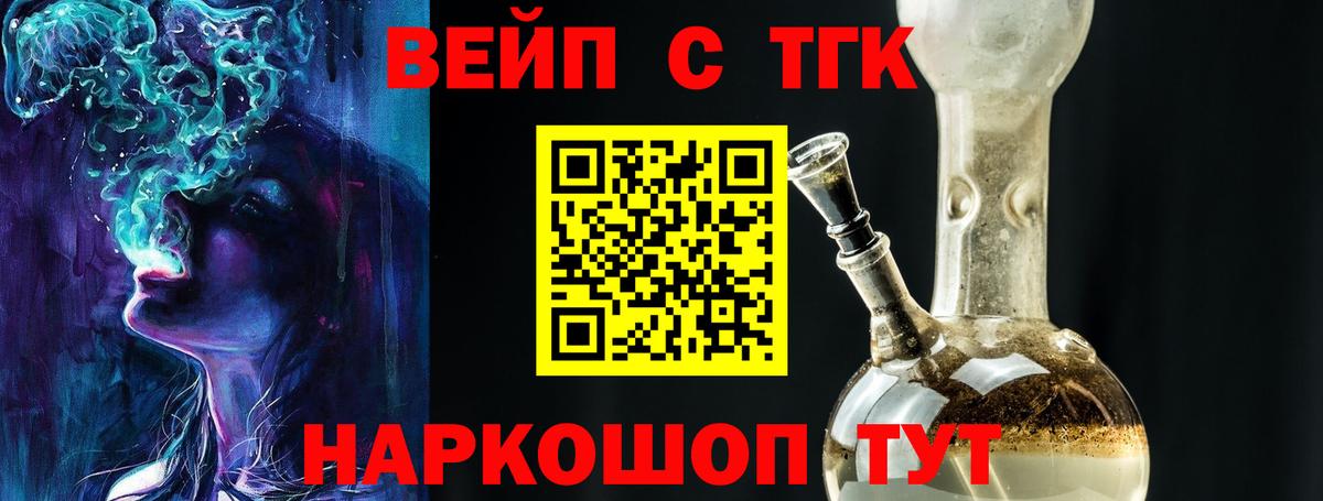 ТГК гашишное масло  Дистиллят ТГК вейп с тгк  где можно купить наркотик  Рузаевка  Вход с VPN 